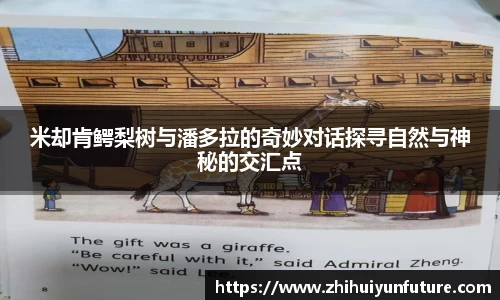 米却肯鳄梨树与潘多拉的奇妙对话探寻自然与神秘的交汇点